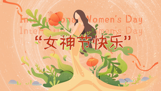 清新女神节三八妇女节片头AE模板视频