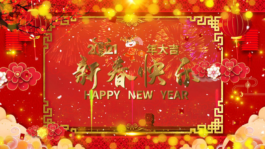 牛年喜庆企业祝福拜年PR模板视频