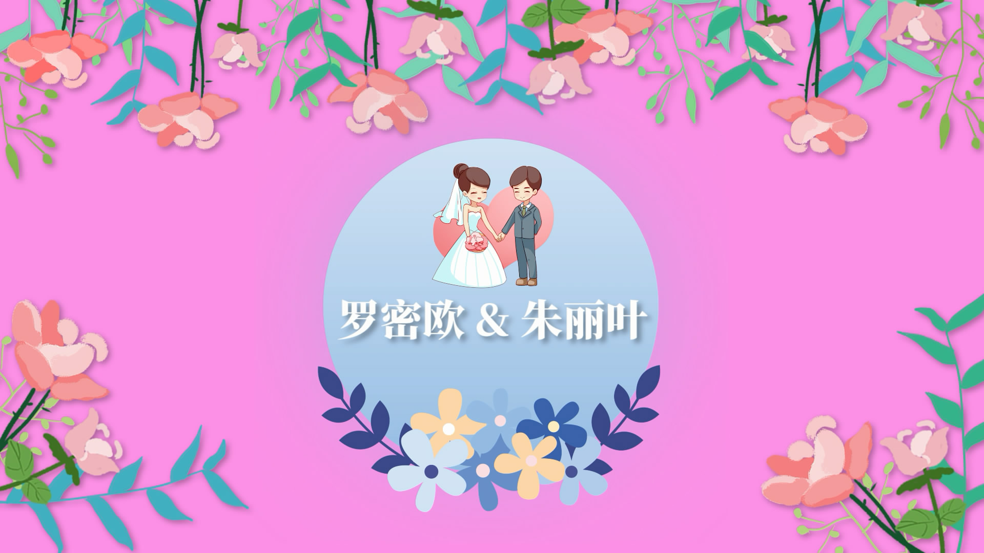 婚礼快闪pr模板