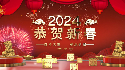 2024龙年春节联欢晚会AE模板视频