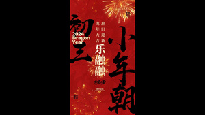 简洁大气中国风新年年俗海报AE模板17秒视频