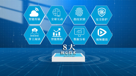 八大科技感光影数据分类AE模板视频