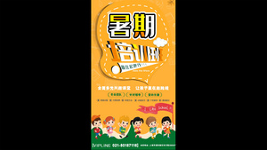暑假培训海报小视频AE模板25秒视频