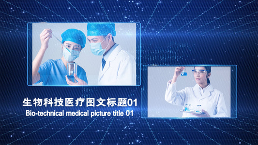 科技医疗宣传PR模板视频