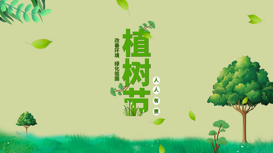 312绿色植树节宣传片头pr模板[植树日]视频