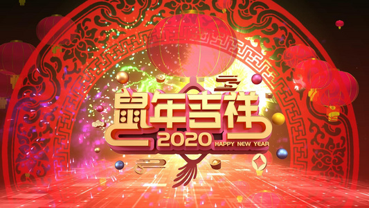 2020鼠年新年快乐舞台背景视频