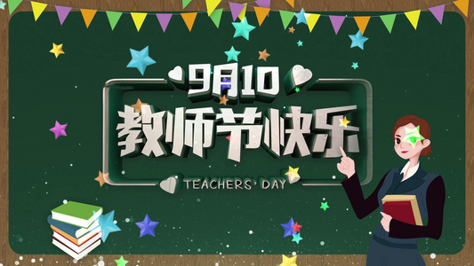 4K感谢老师感恩教师节背景视频视频