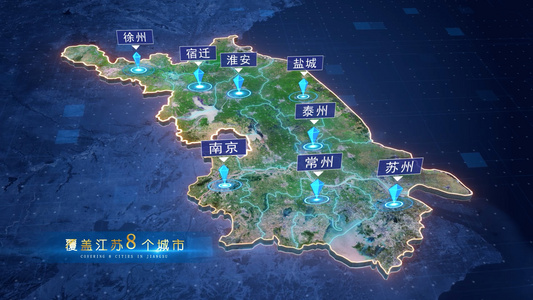 江苏区位分布地图-写实地形视频