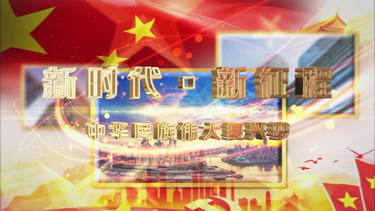 2019震撼红色三维中国梦AE模板视频