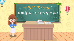 卡通动画课堂知识问答AE模板15秒视频