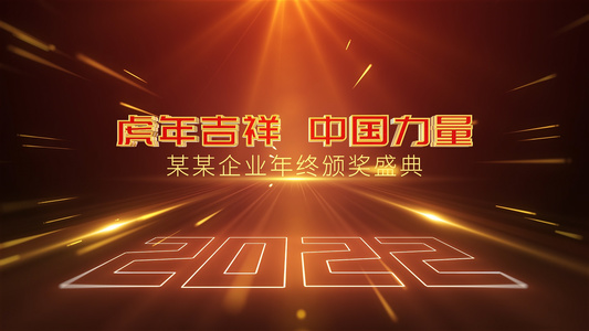 2022中国红虎年十秒倒计时AE模板视频