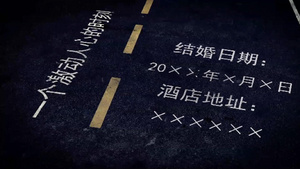 浪漫爱情历程道路演绎婚礼请帖会声会影x10模板30秒视频