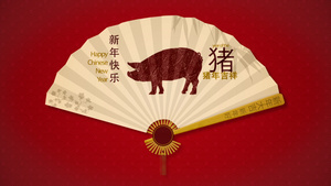 新年新春猪年节日欢庆2017AE视频模板10秒视频