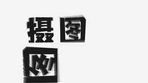 mg运动图形文字排版动画AE模板cc201487秒视频