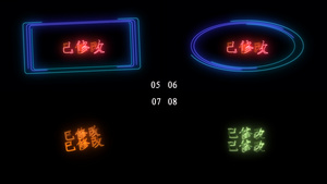 霓虹灯文字动态展示设计AE模板cc201459秒视频