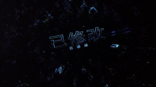 震撼大气粒子辉光文字logo展示AE模板cc2014视频