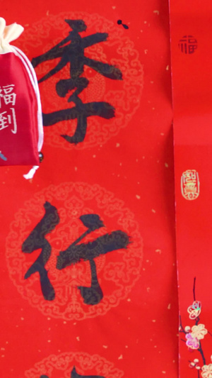 红红火火过新年香包挂饰传统文化19秒视频