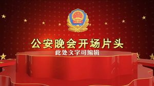 公安开场片头pr模板15秒视频