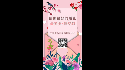 竖版小视频我们结婚啦AE模板视频