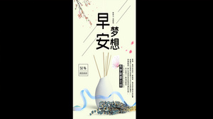 竖版简约早安每日一签AE模板21秒视频