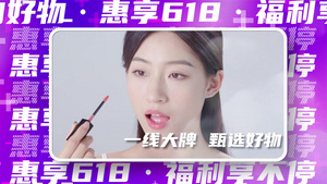 炫酷618电商节大促宣传图文46秒视频
