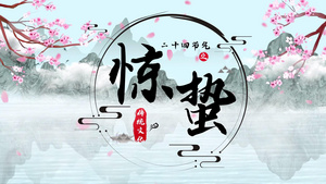 中国风二十四节气视频Edius模板20秒视频