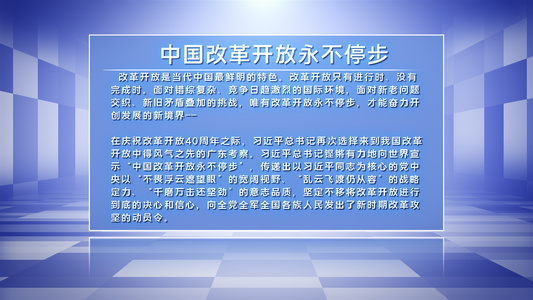 科技党政文字字幕版AE模板视频