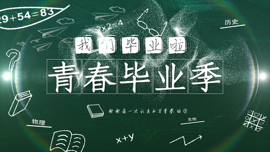 黑板田字格青春毕业季回复风格粒子文字片头AE模板[米字格]视频