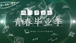 黑板田字格青春毕业季回复风格粒子文字片头AE模板20秒视频