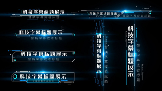 科技文字字幕模板视频