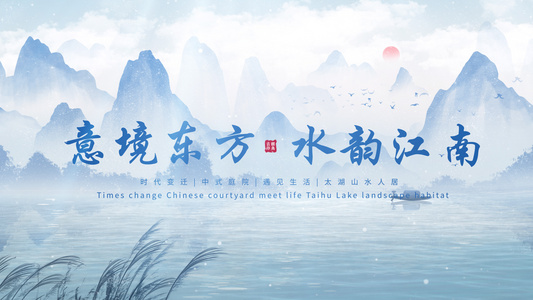 古风意境文字展示山水文字中国风字幕片头片尾篇章视频