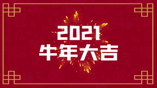 简洁喜庆2021新年新春春节祝福节日快闪字幕会声会影模板视频