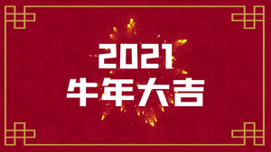 简洁喜庆2021新年新春春节祝福节日快闪字幕PR模板25秒视频