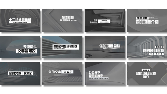 4k大气简约企业图文标题排版字幕条视频模板视频