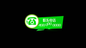 电话字幕提示透明通道视频素材15秒视频