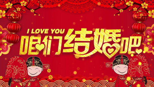 4k喜庆中国风结婚舞台背景视频视频