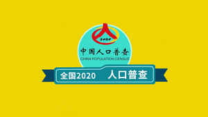 简洁ＭＧ全国第七次人口普查宣传29秒视频