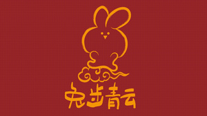 4K兔年2023春节文字祝福AE模板23秒视频