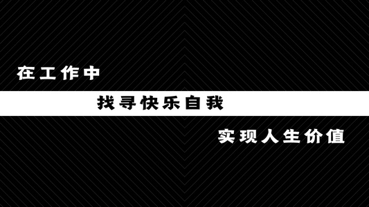 自我介绍快闪黑白PRcc2018视频模板视频