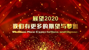 2020企业颁奖表彰大会AE模版54秒视频