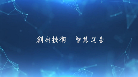 科技蓝色互联网企业宣传PRcc2017视频模板视频