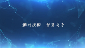 科技蓝色互联网企业宣传PRcc2017视频模板84秒视频