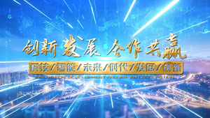 城市科技感大气年会开场背景AE模板30秒视频