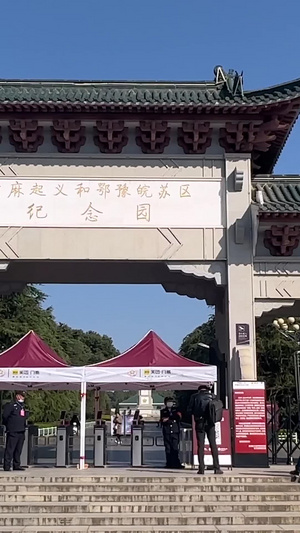 湖北红安将军县黄麻起义英雄纪念馆红色旅游4A级景区素材豫皖苏区纪念园55秒视频