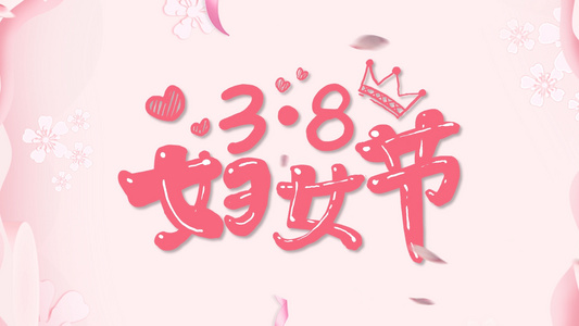 粉色温馨女神节图文宣传展示AE模板视频