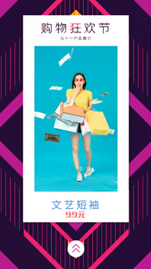双十一购物节电商促销广告宣传视频海报视频