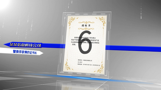 企业证书展示AE模板视频
