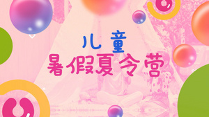 简洁时尚夏令营活动宣传展示AE模板45秒视频