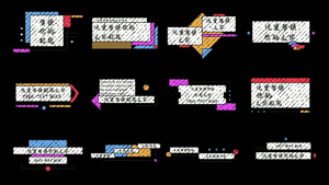 卡通时尚涂鸦风字幕标题视频模板29秒视频
