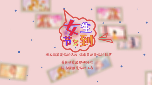  简洁时尚三月七日女生节节日宣传展示视频